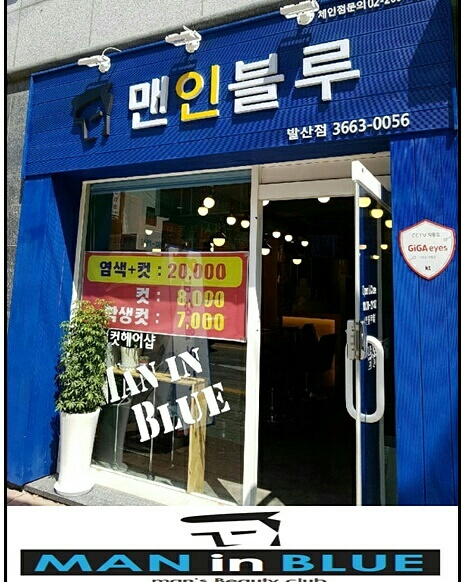 블루헤어샵 이미지
