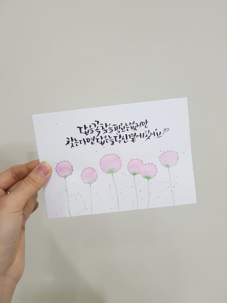 울산캘리그라피 이미지