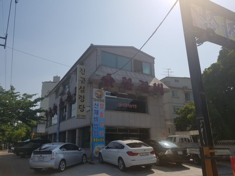 진곰 숯불갈비 이미지
