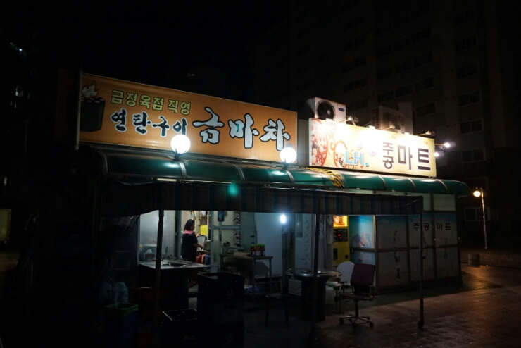 금마차 이미지