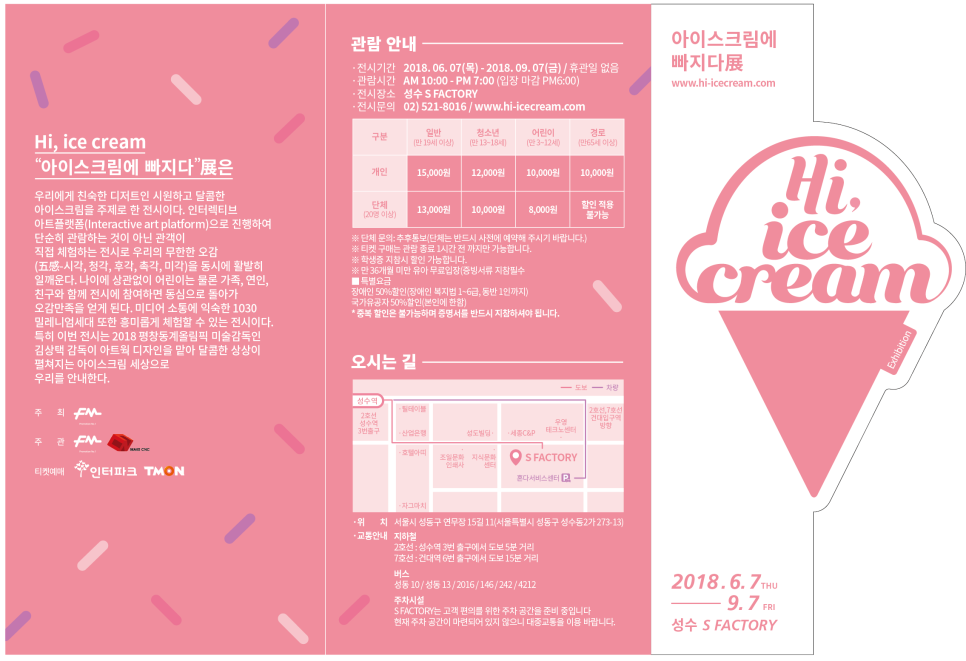 아이스크림에빠지다 이미지