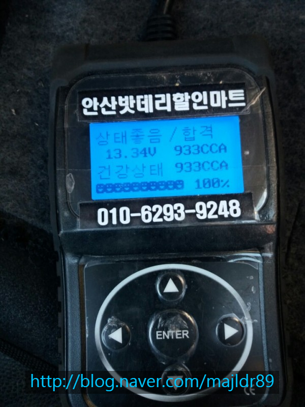 안산자동차배터리 이미지