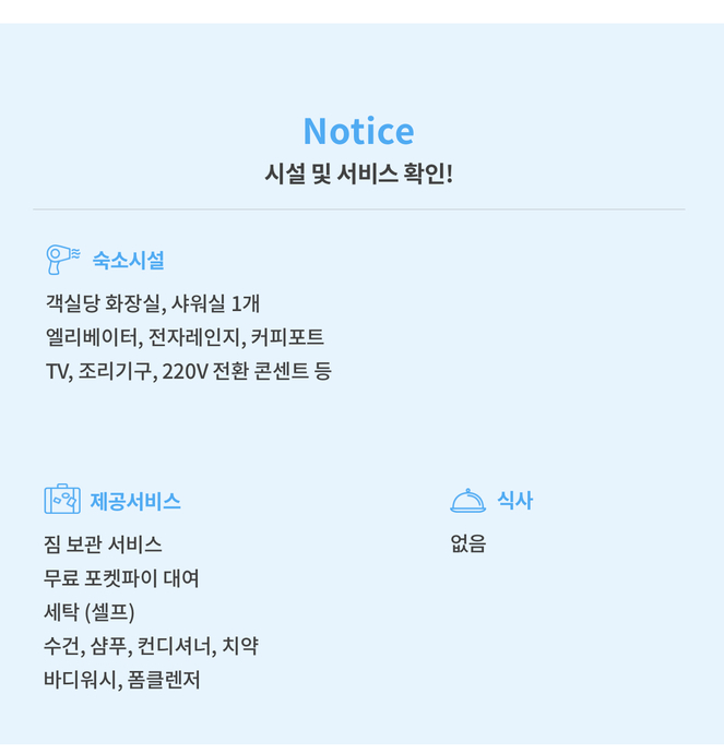 미도리하우스 이미지