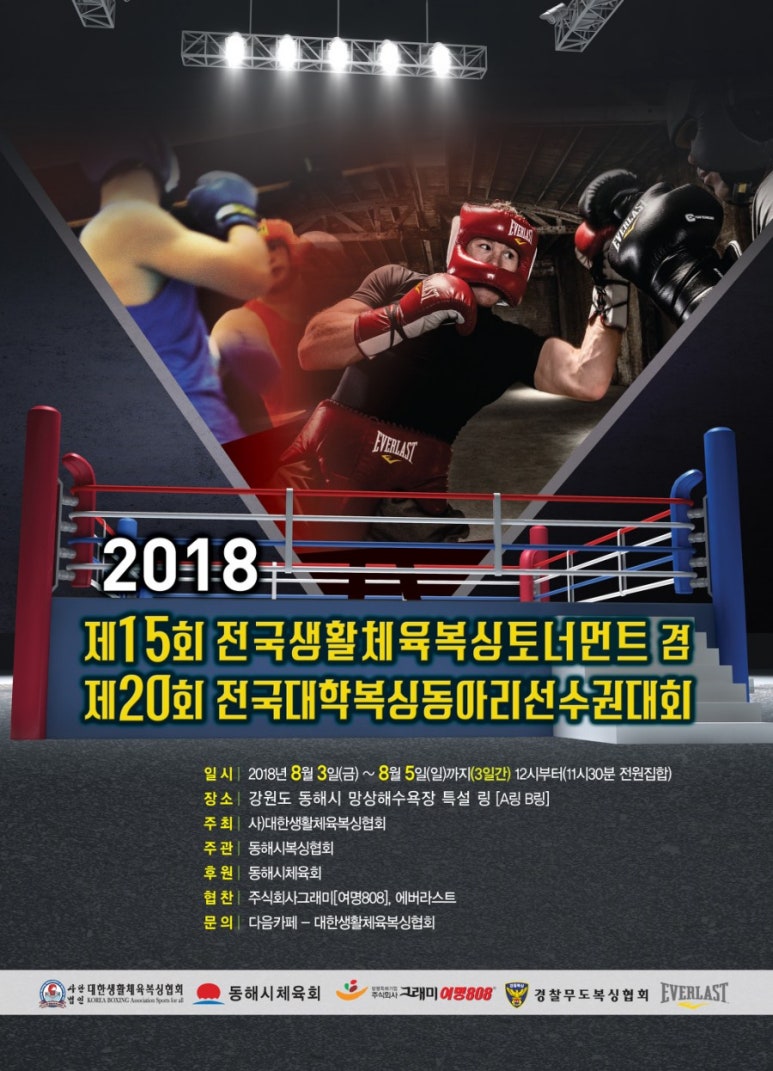 와룡복싱 이미지