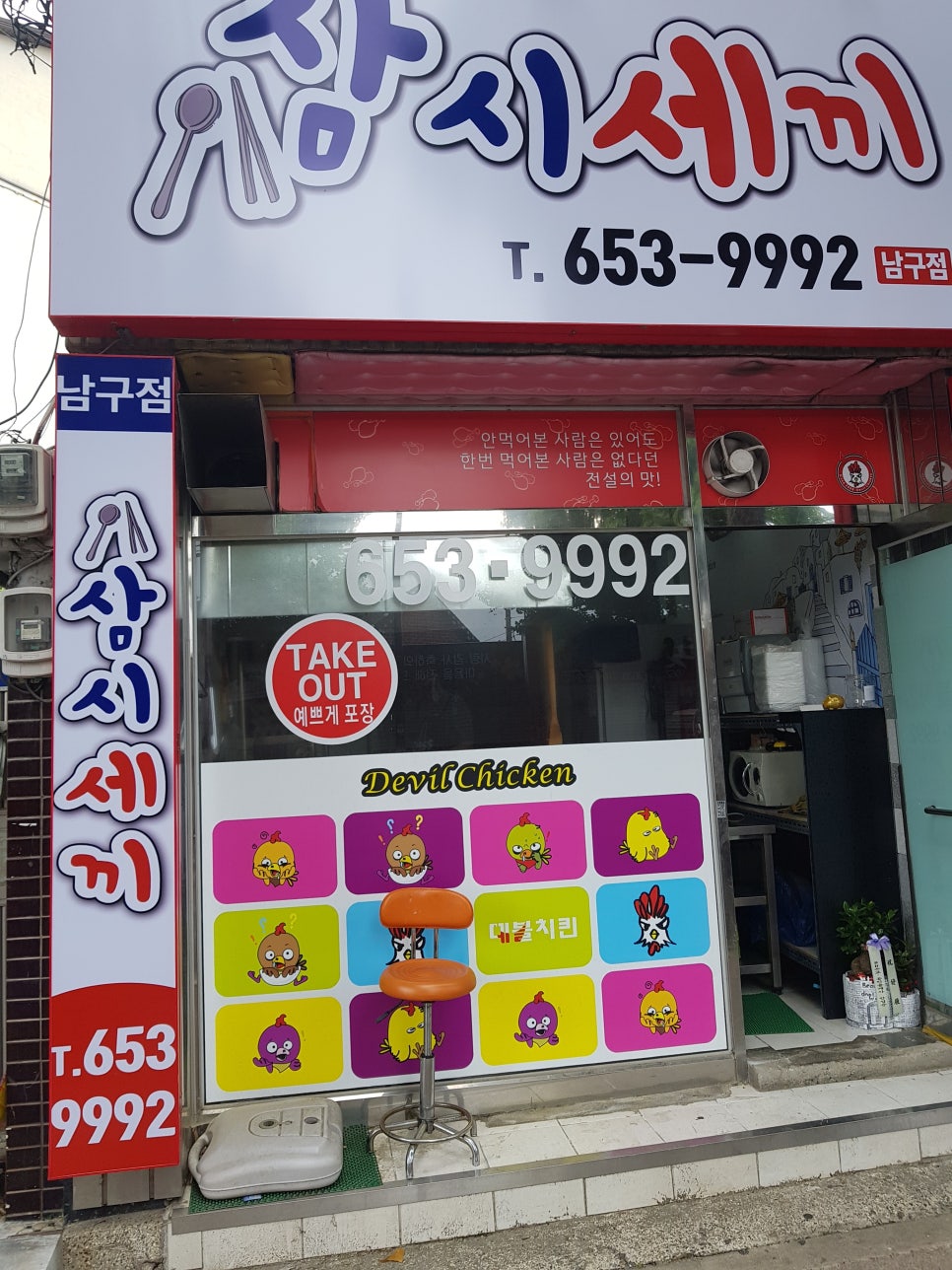 마스터 통삼겹 이미지