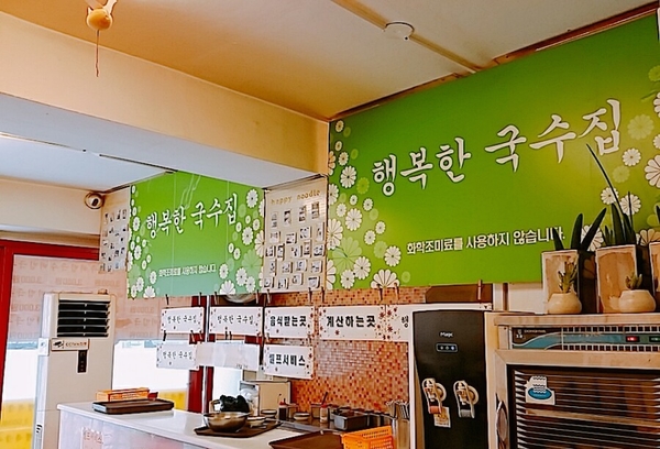 행복한국수집 이미지