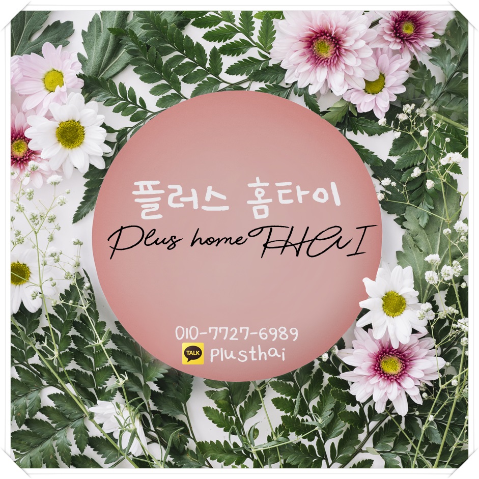 강북출장마사지 이미지