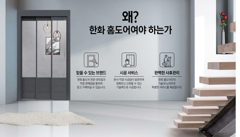현대홈도어 이미지