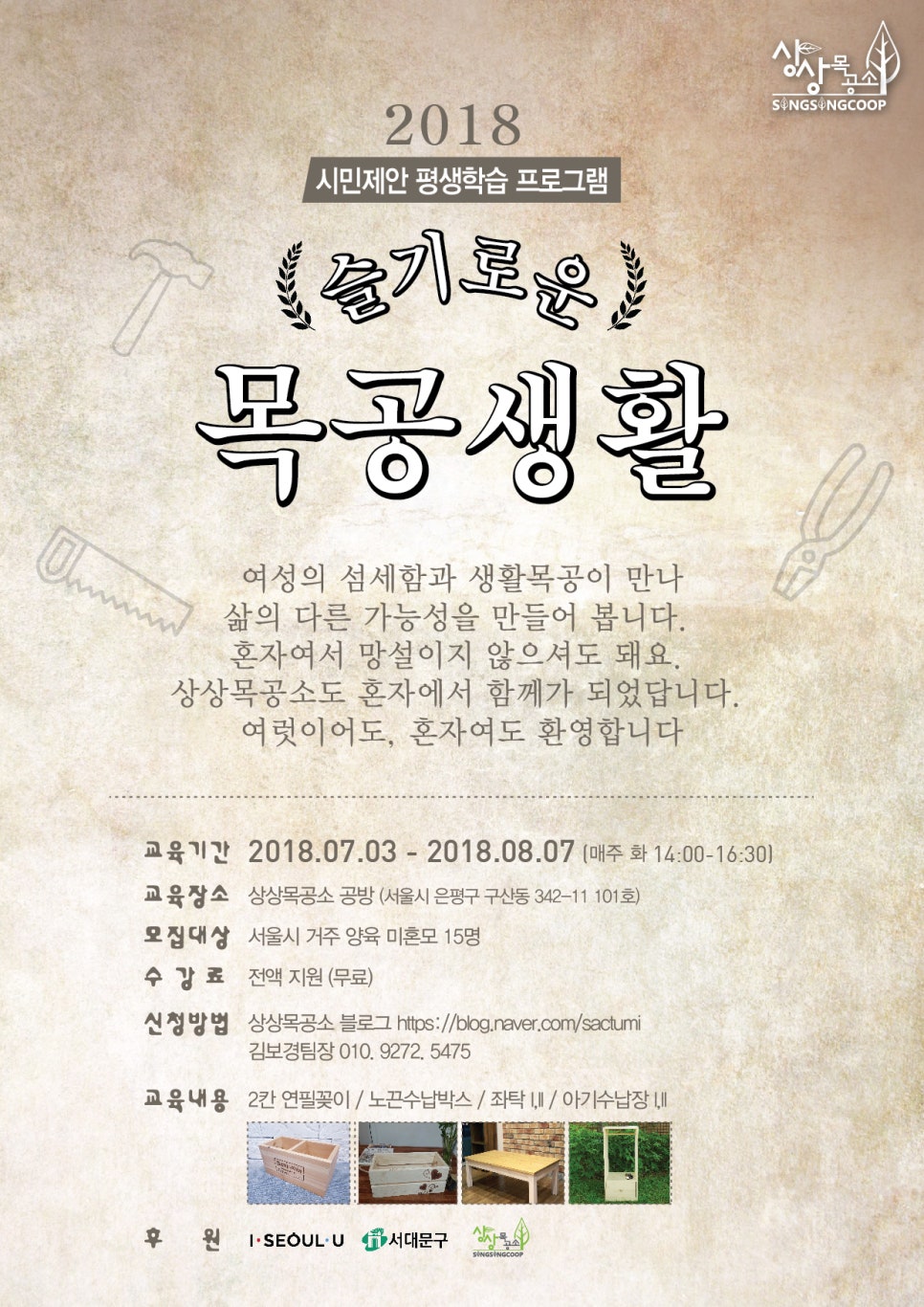 상상목공소 이미지