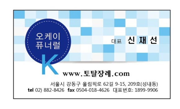 오케이토탈 이미지