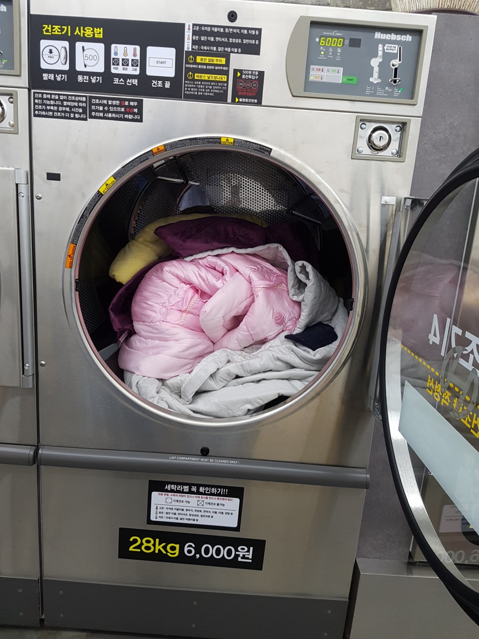 셀프빨래방안산 이미지