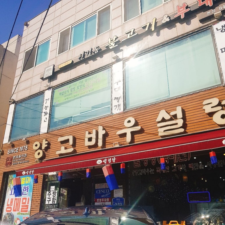 신길동불고기 이미지