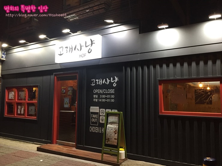 고래호프 이미지