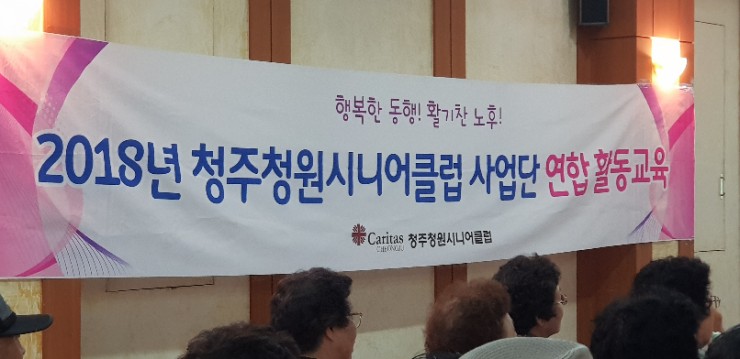 청주청원시니어클럽 이미지