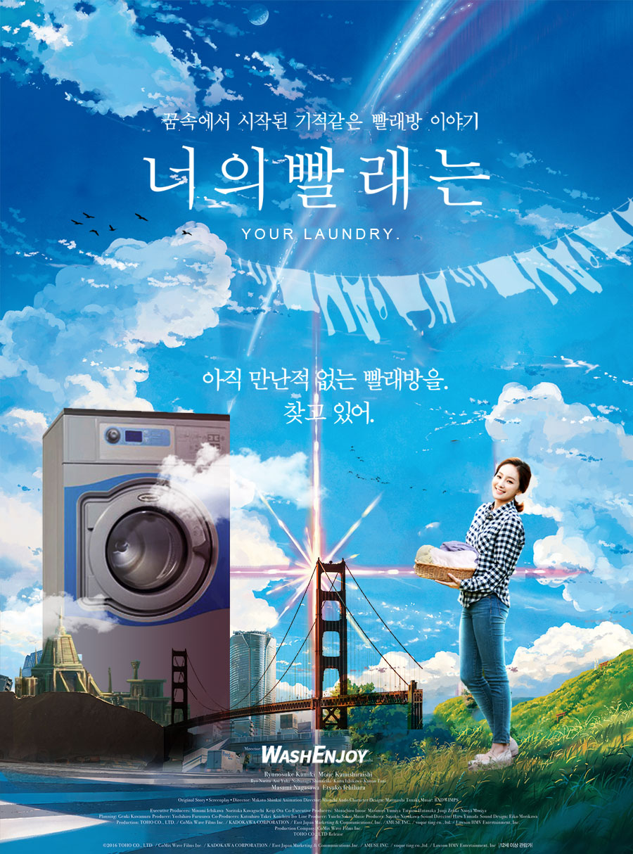 깨끗한빨래방 이미지