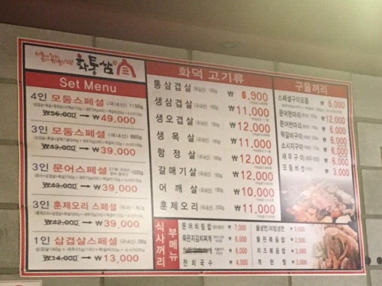 화통삼광명사거리역점 이미지