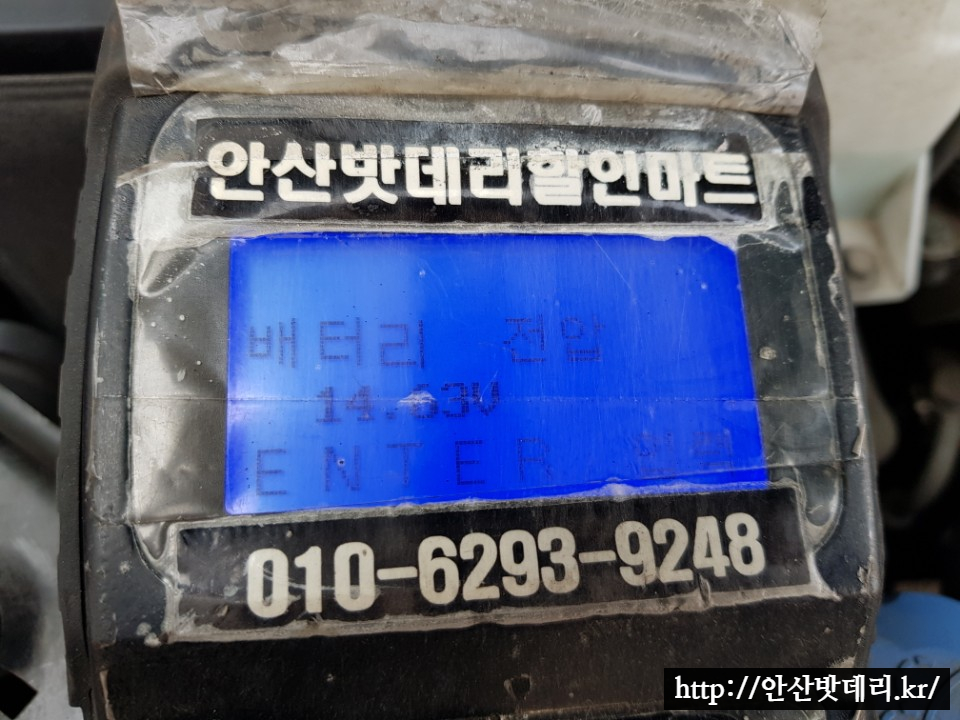 자동차배터리할인마트 이미지