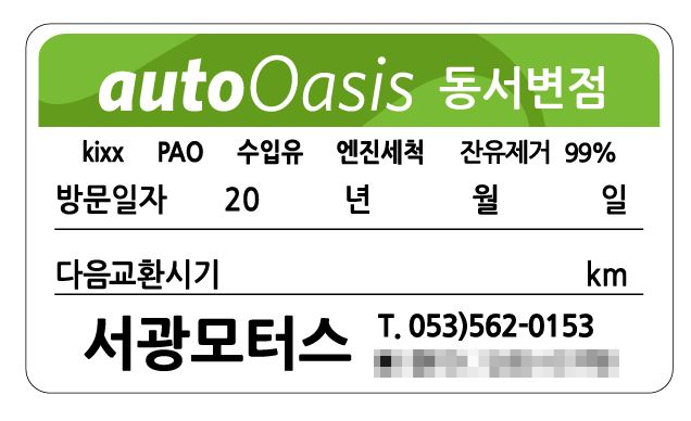 서광오일 이미지