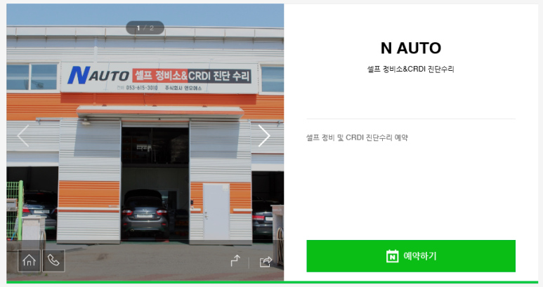 엔오토 이미지