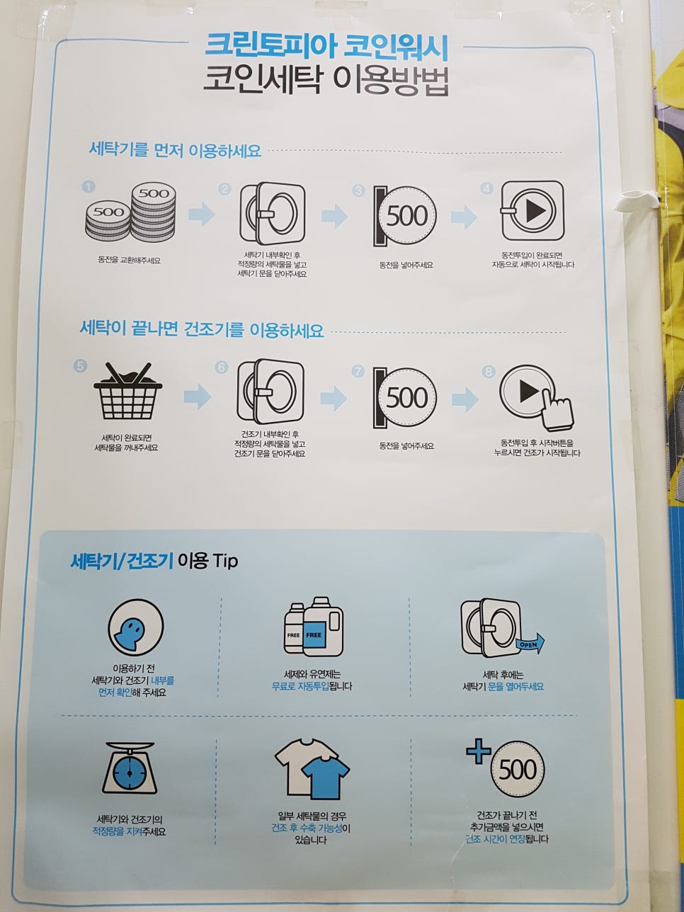 코인워시화성 이미지