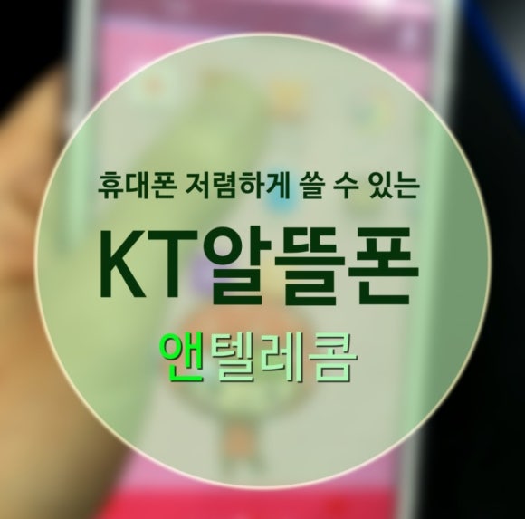 다이렉트텔레콤 이미지