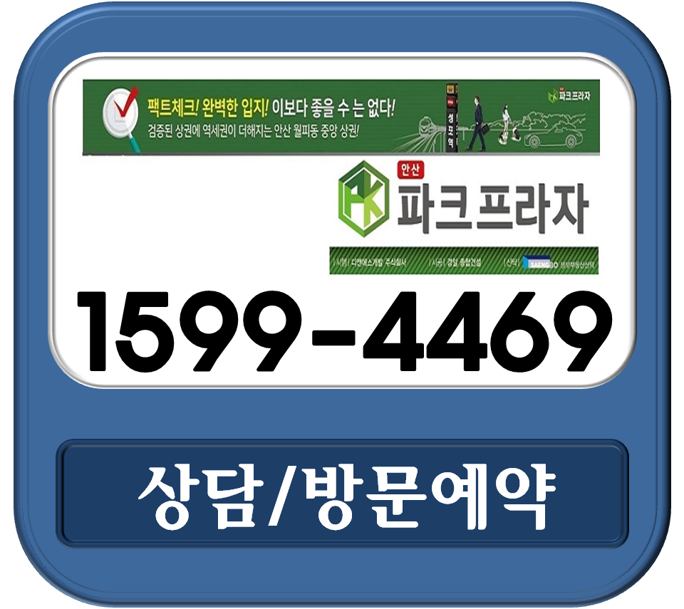 프라자파크 이미지
