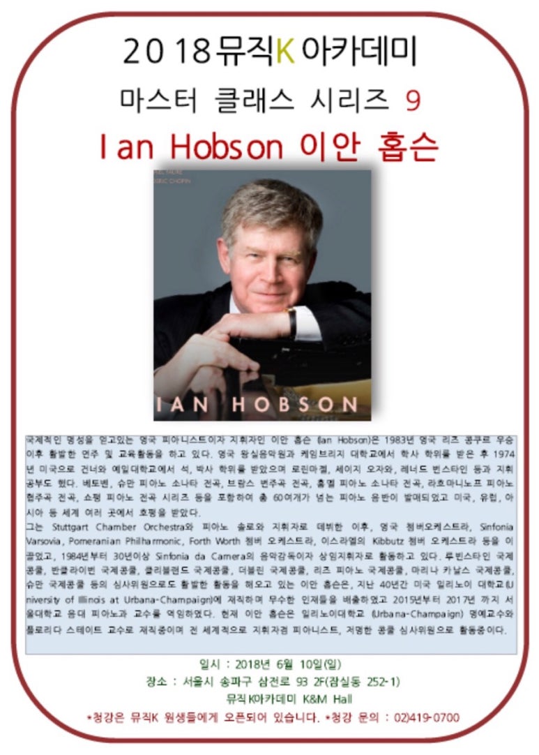 이안마스터클래스 이미지