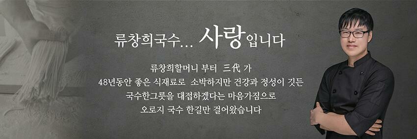 장인국수 이미지