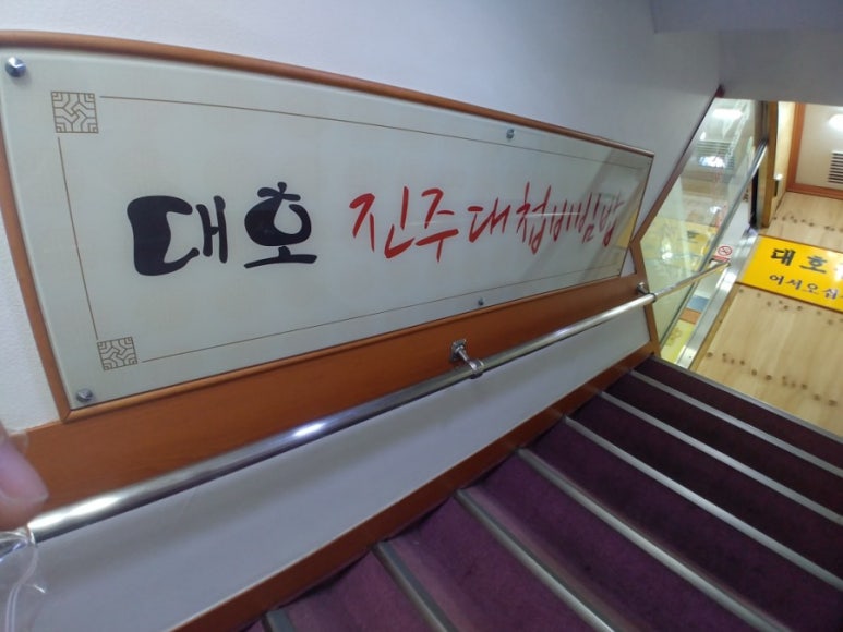 진주분식 이미지