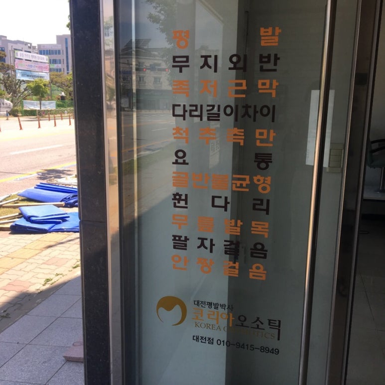 코리아오소틱 이미지