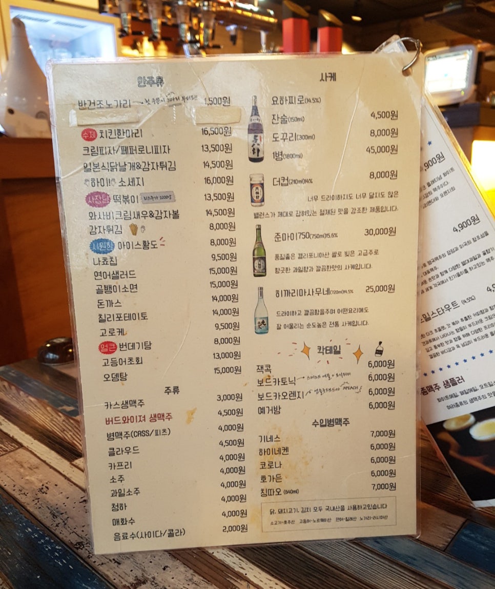 오씨네 술집 part 2 이미지