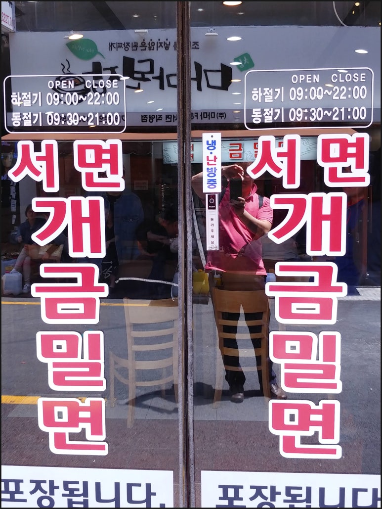 서면개금밀면 이미지