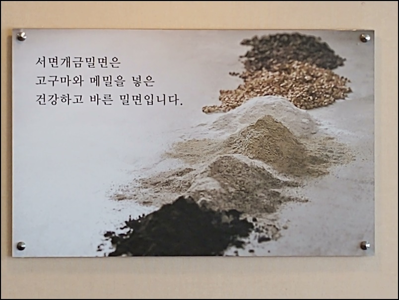 서면개금밀면 이미지