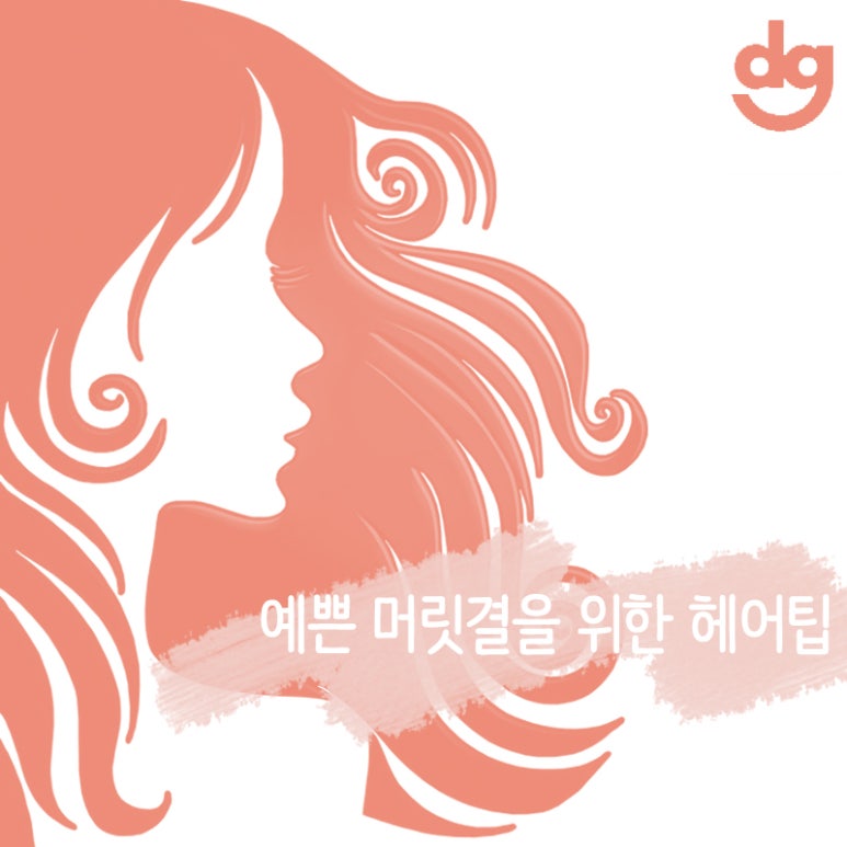 동감헤어자은점 이미지