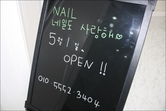 네일도사랑해 이미지