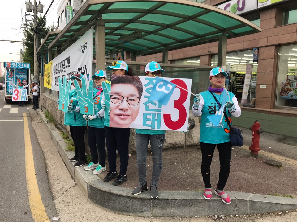 정진태의원 이미지