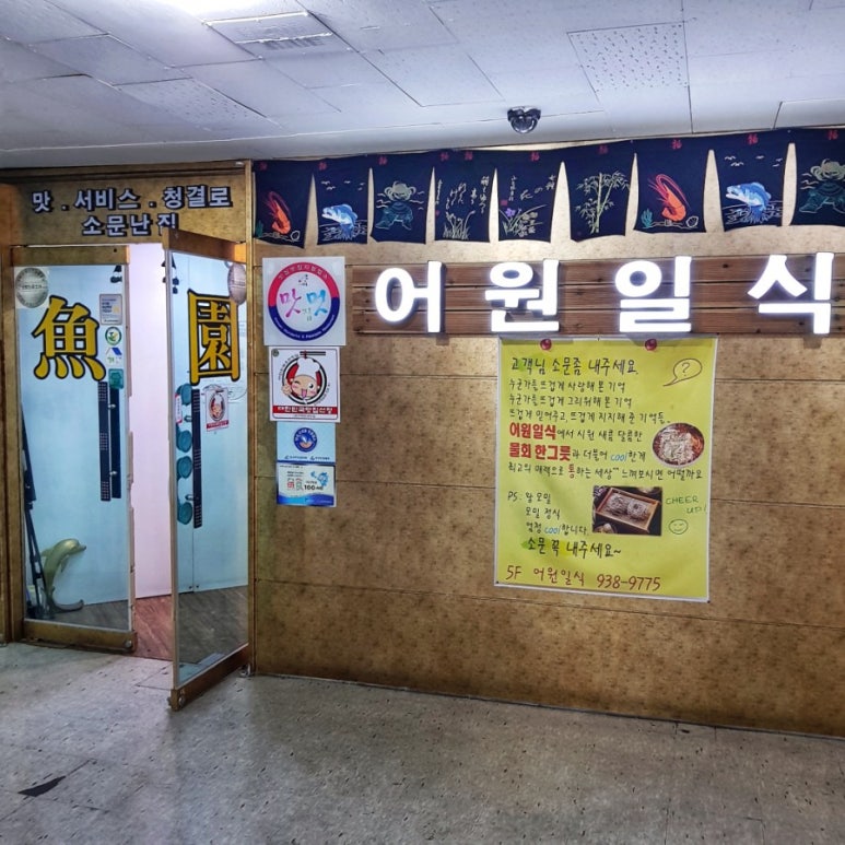어원일식 이미지