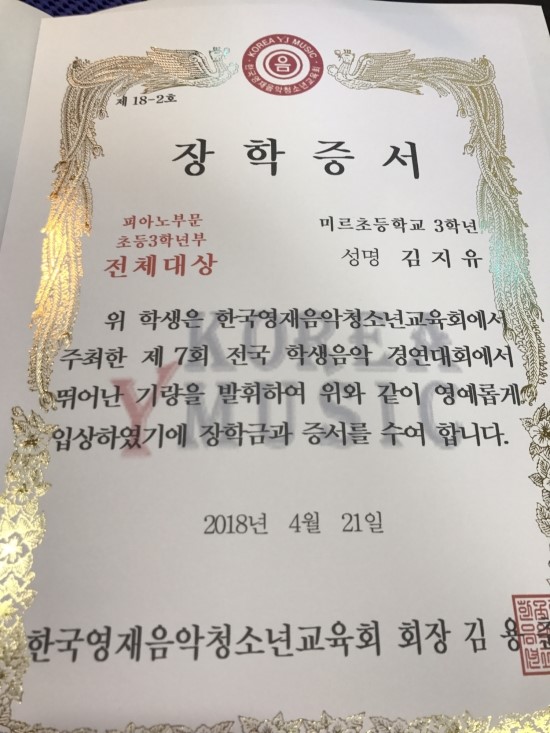 미르음악학원 이미지
