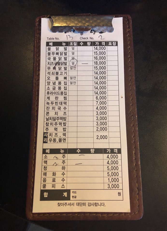 인계동신닭발 이미지