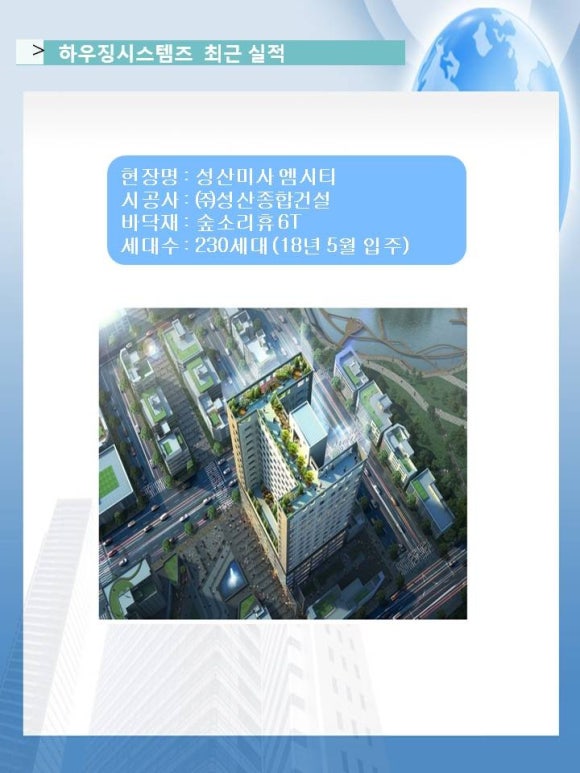 (주)오케이건설 이미지