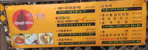 짠지계란말이김밥 이미지