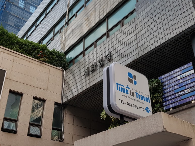 타임투트래블 이미지