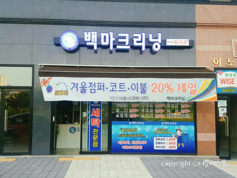 백마크리닝 이미지