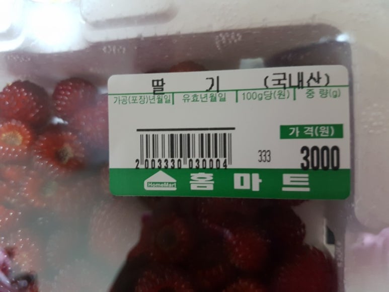 홈마트 계양점 이미지