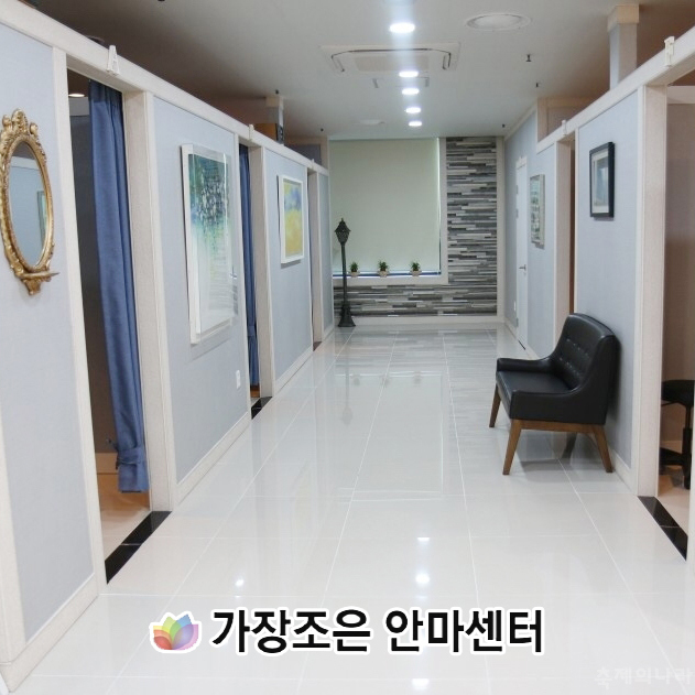 조은지압안마원 이미지