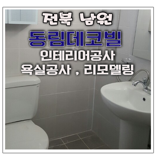 동림페인트 이미지