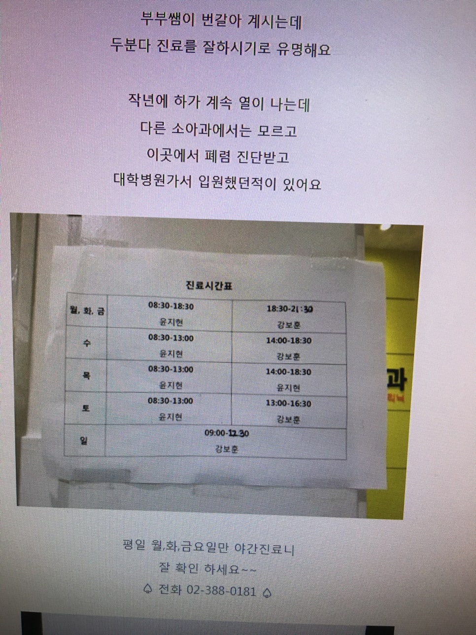 은평연세소아과 이미지