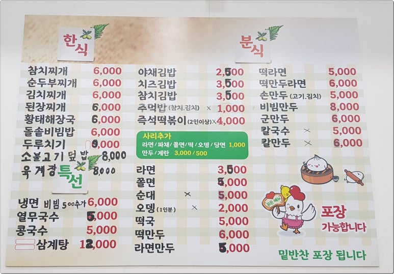 에벤에셀분식 이미지