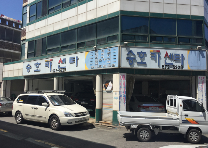 쌍둥이카센타 이미지