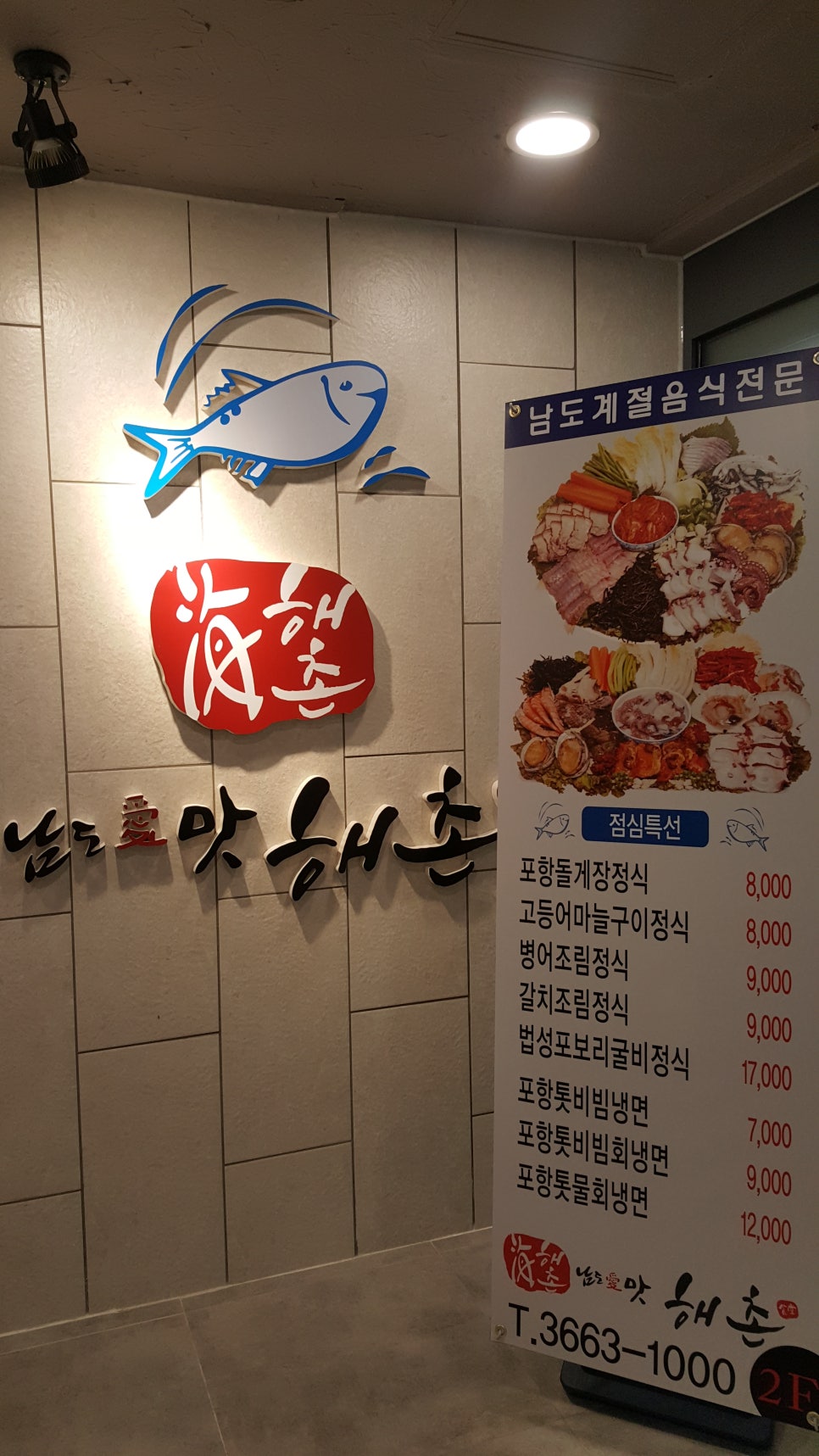 해촌 이미지